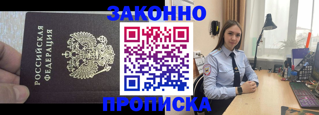 прописка паспорт в Краснотурьинске