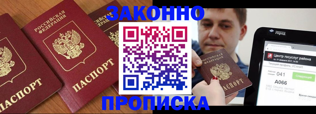 временная регистрация собственник в Краснотурьинске