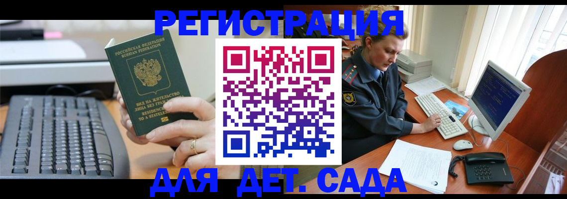 временная регистрация для всех в Краснотурьинске