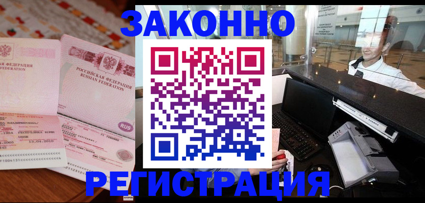 временная регистрация надежно в Краснотурьинске