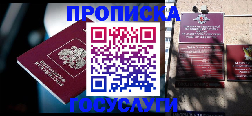 прописка в Краснотурьинске