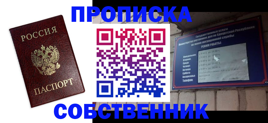 прописка 2025 в Краснотурьинске