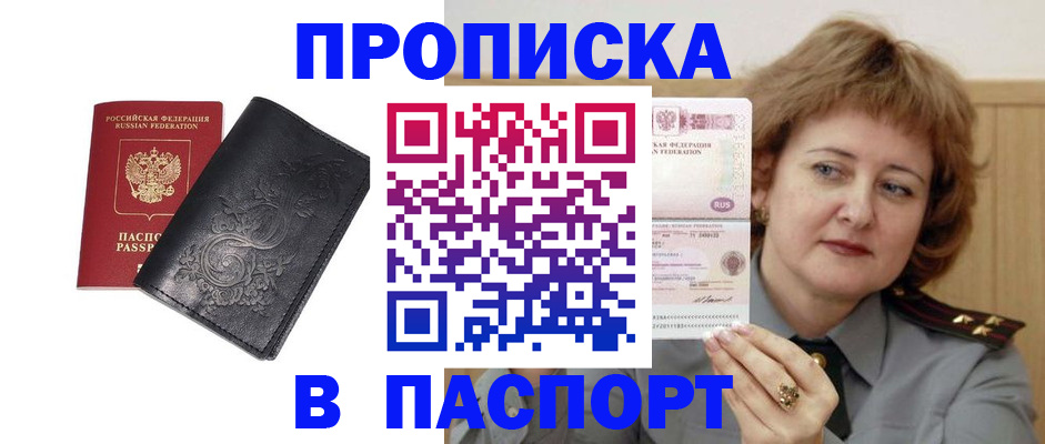 прописка гарантия в Краснотурьинске