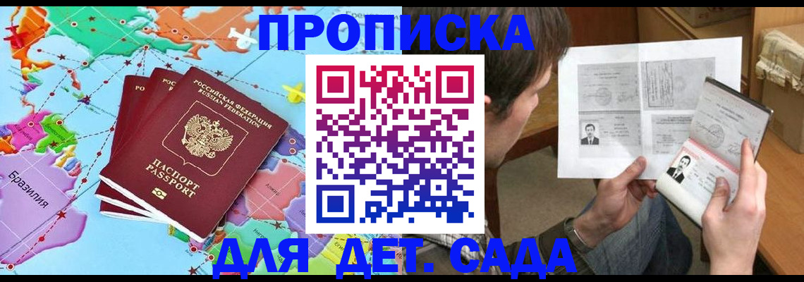 прописка гарантия в Краснотурьинске