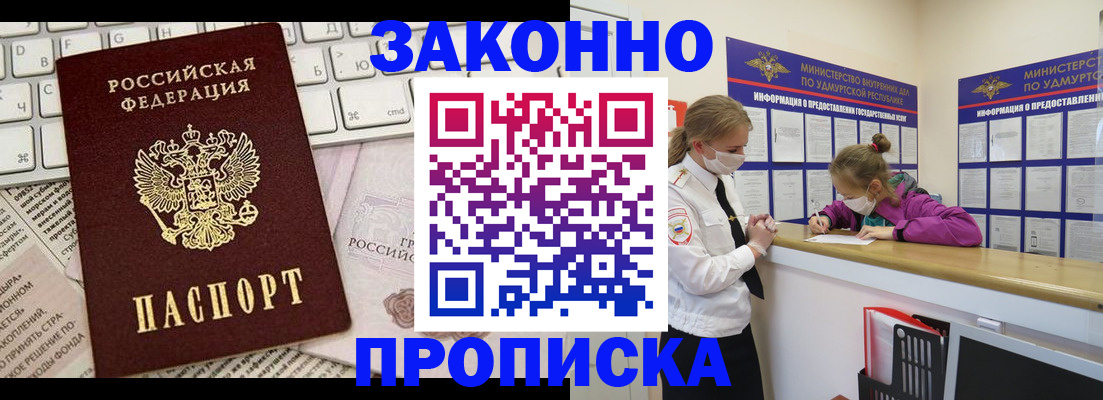прописка 2025 в Краснотурьинске