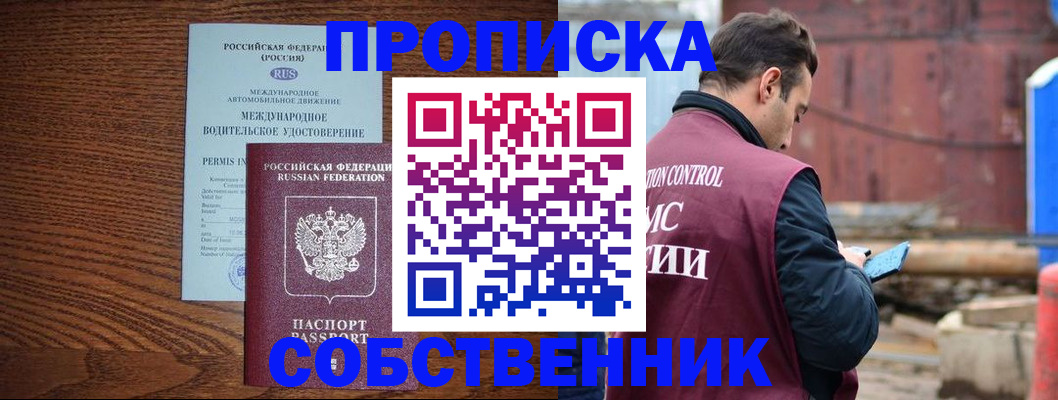 временная регистрация недорого в Краснотурьинске