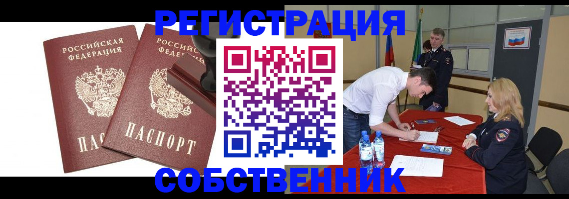прописка для военкомата в Краснотурьинске